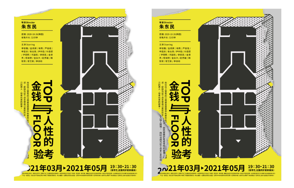 广告人干货库 海报没想法?字体图形化来搞定!-广告人干货库