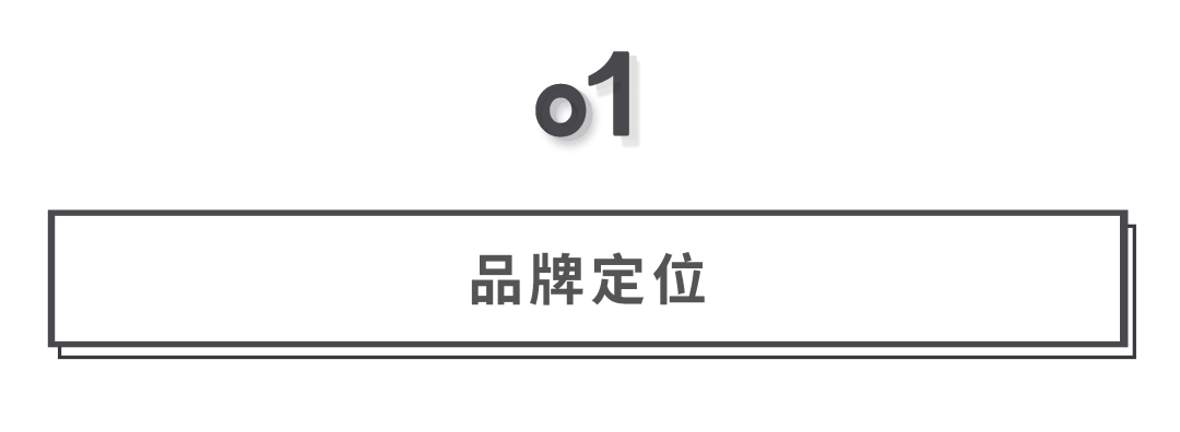 广告人干货库 消费品牌重要的回归常识课!-广告人干货库