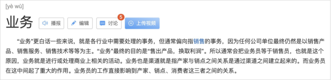 广告人干货库 作为运营负责人,如何搭建/优化一个业务?-广告人干货库