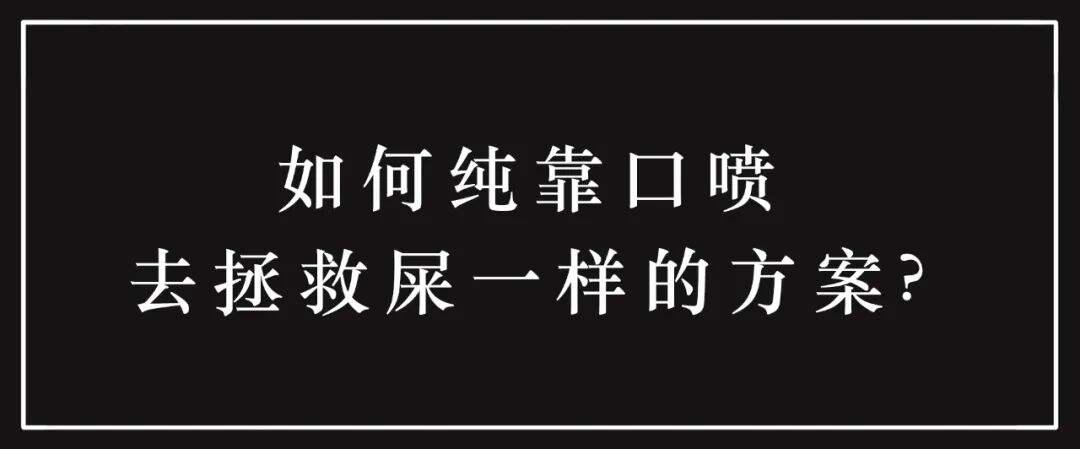 广告人干货库 公关广告圈30大未解之谜-广告人干货库