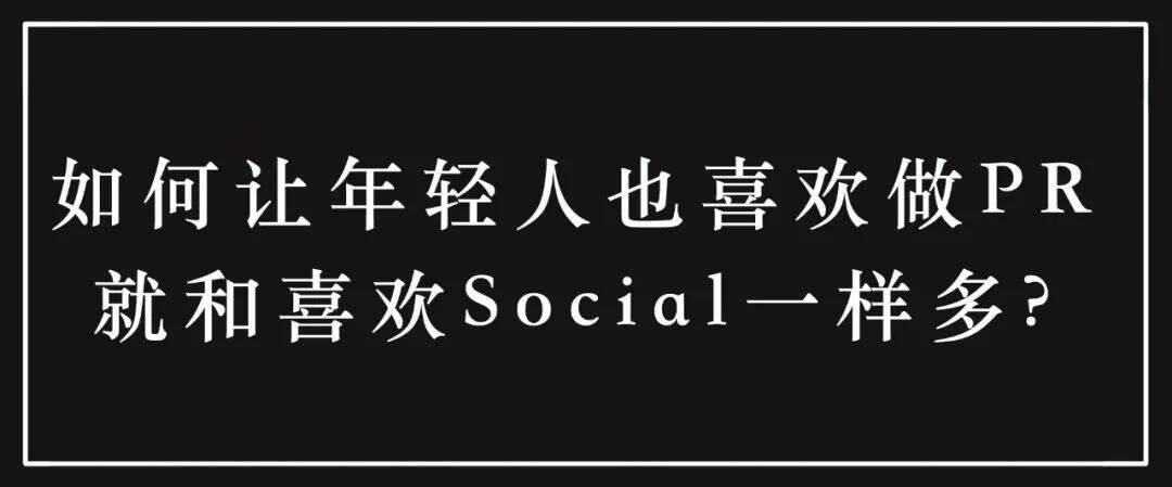 广告人干货库 公关广告圈30大未解之谜-广告人干货库