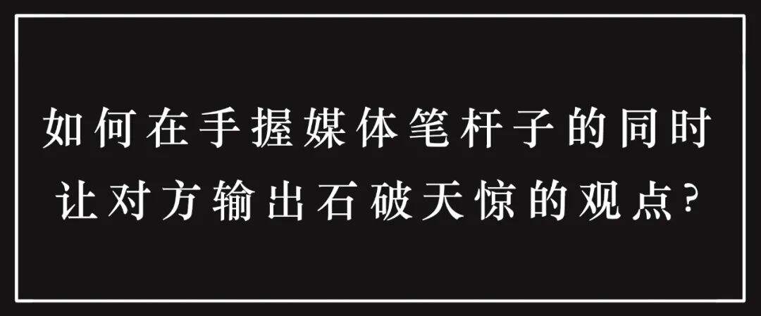广告人干货库 公关广告圈30大未解之谜-广告人干货库