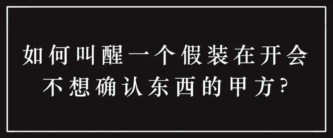 广告人干货库 公关广告圈30大未解之谜-广告人干货库