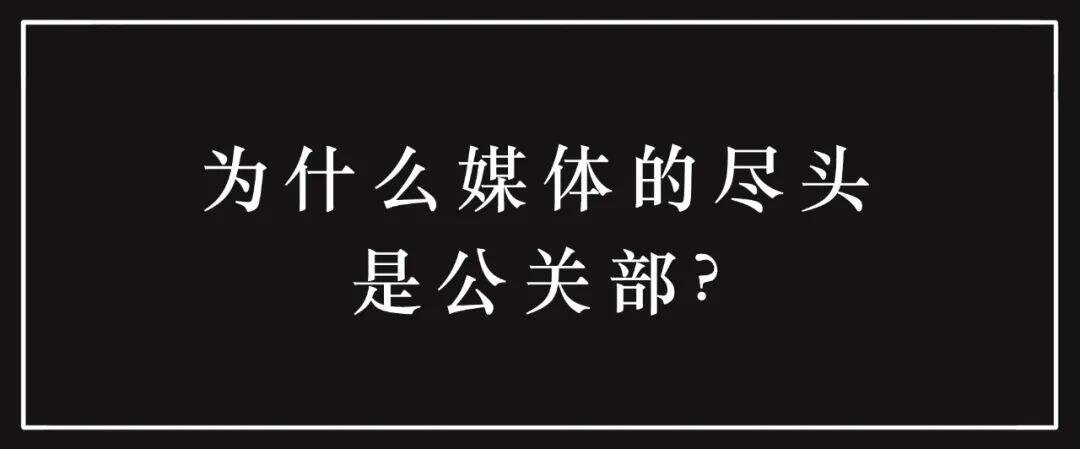 广告人干货库 公关广告圈30大未解之谜-广告人干货库