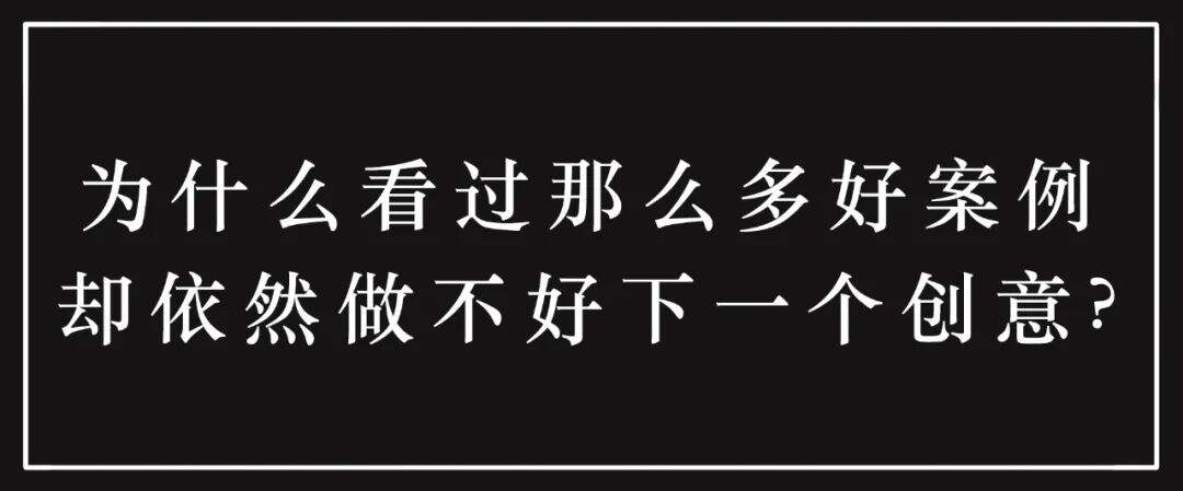 广告人干货库 公关广告圈30大未解之谜-广告人干货库