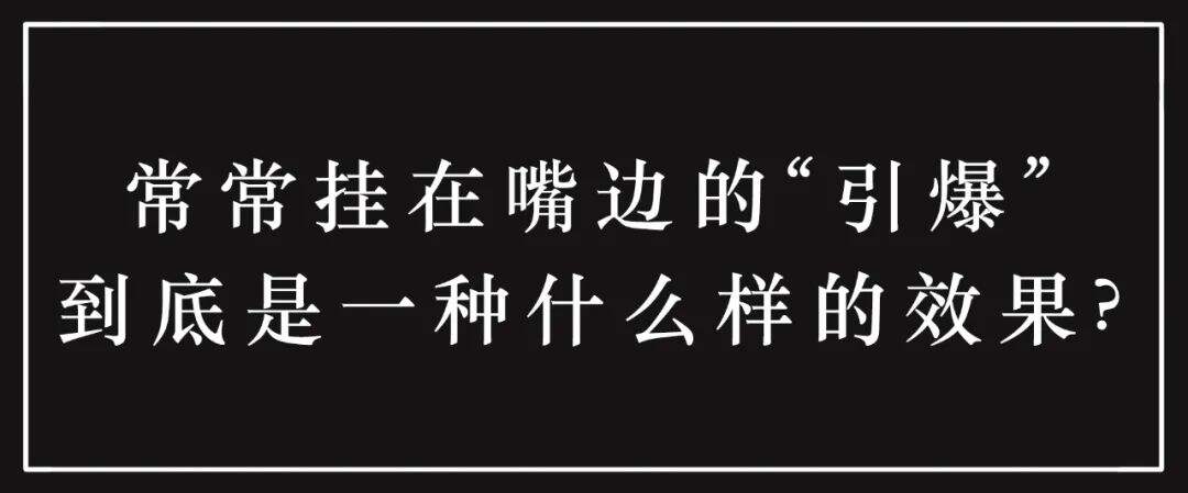 广告人干货库 公关广告圈30大未解之谜-广告人干货库