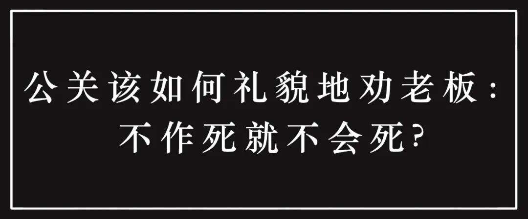 广告人干货库 公关广告圈30大未解之谜-广告人干货库