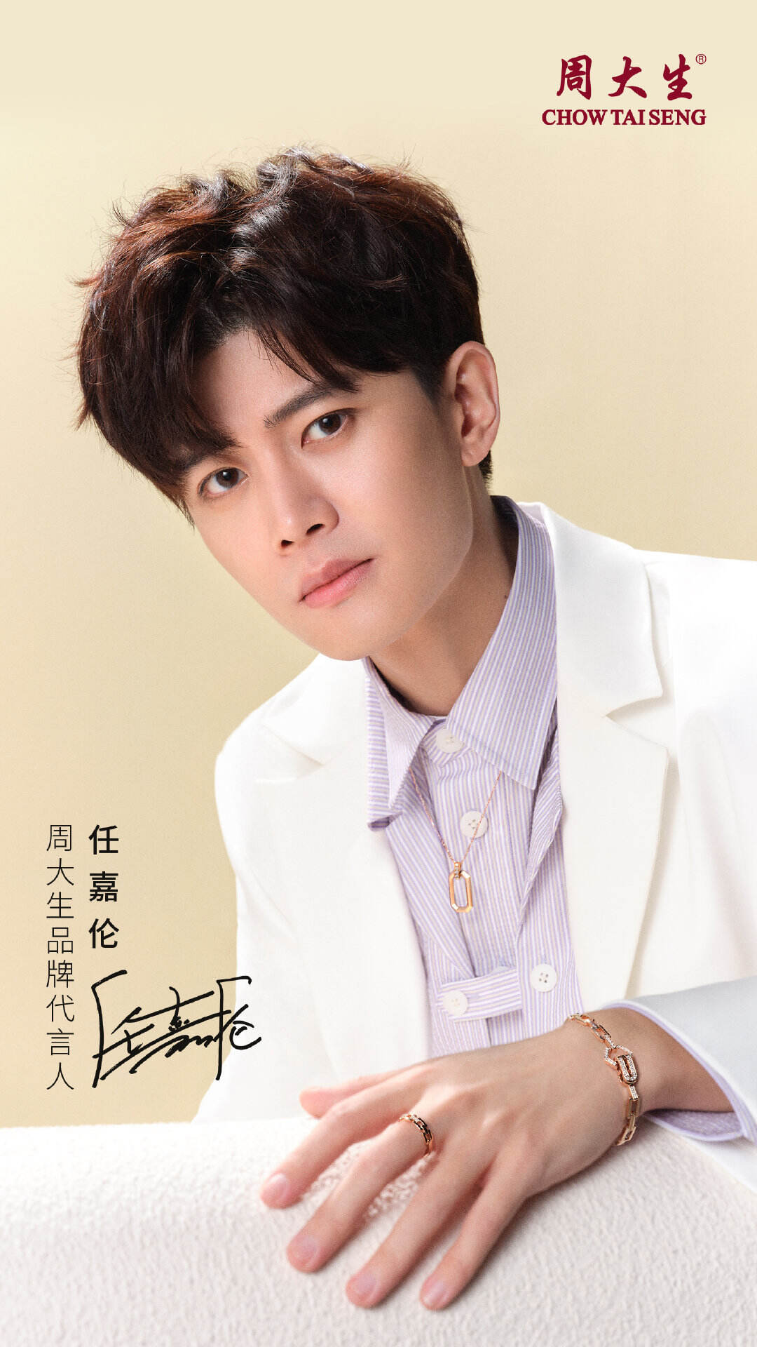 任嘉伦成为周大生珠宝全新品牌代言人-广告人干货库