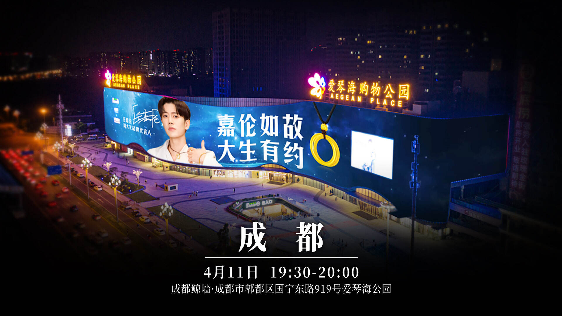 任嘉伦成为周大生珠宝全新品牌代言人-广告人干货库