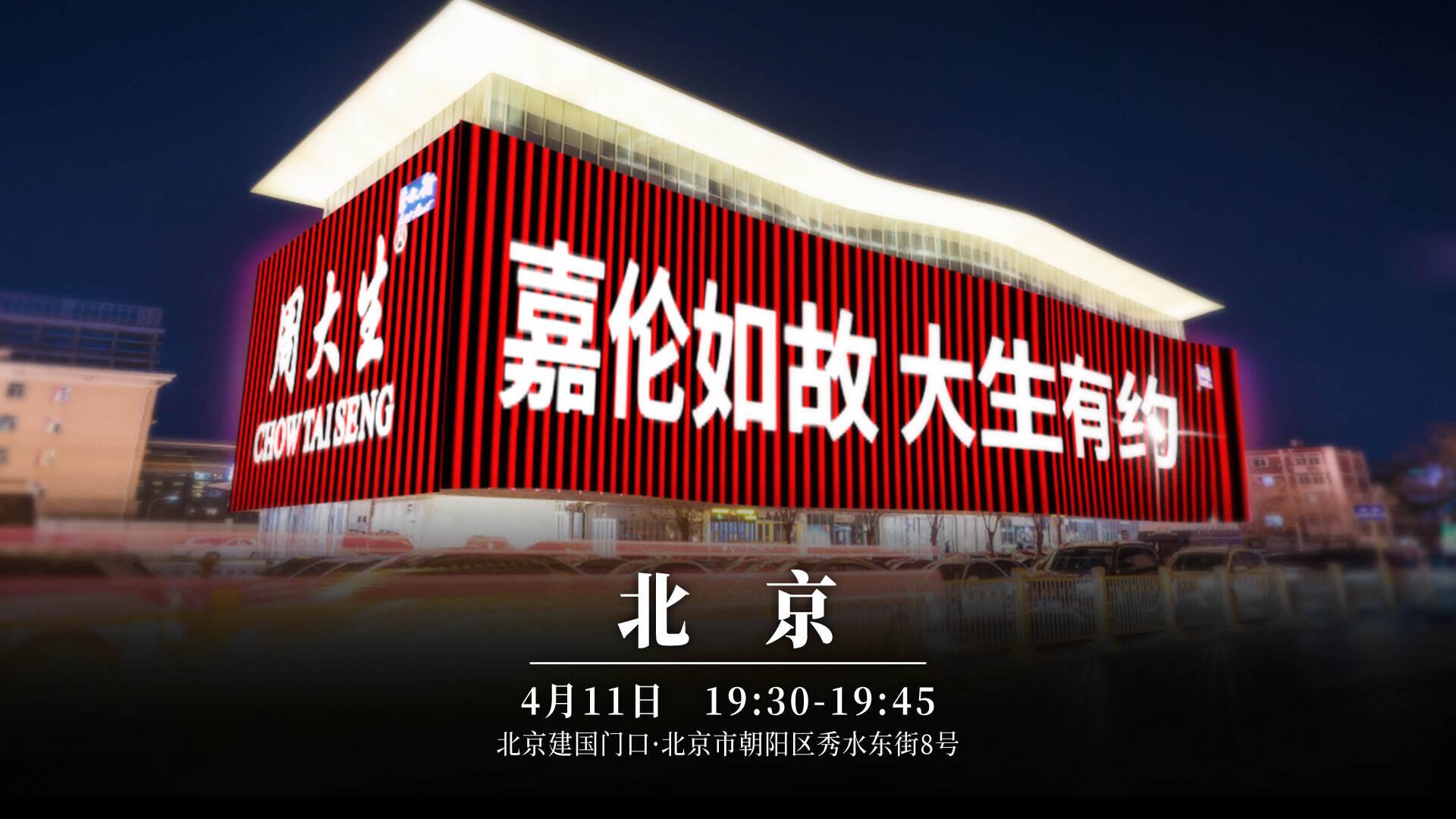 任嘉伦成为周大生珠宝全新品牌代言人-广告人干货库