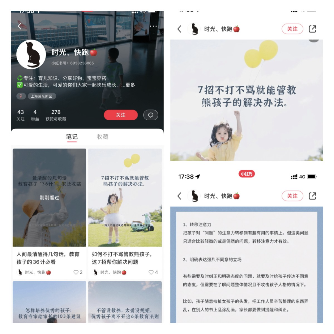 广告人干货库 超干货|小红书怎么快速涨粉?-广告人干货库