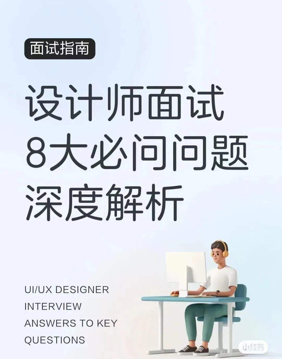 广告人干货库