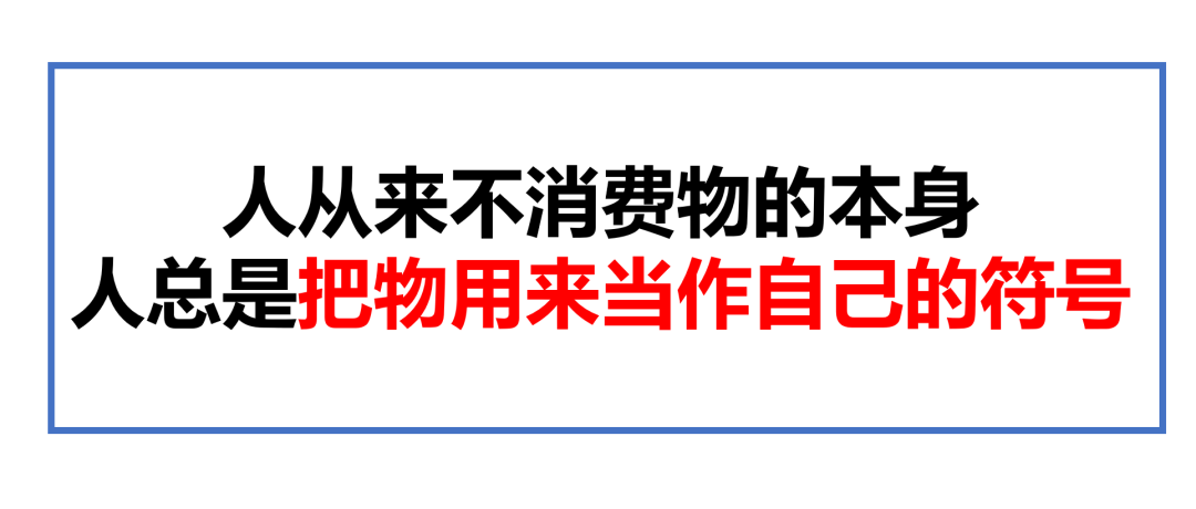 广告人干货库 新消费品牌:79条 既要找流量、更要甩掉流量-广告人干货库