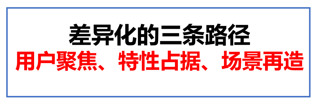 新消费品牌：79条 既要找流量、更要甩掉流量-广告人干货库