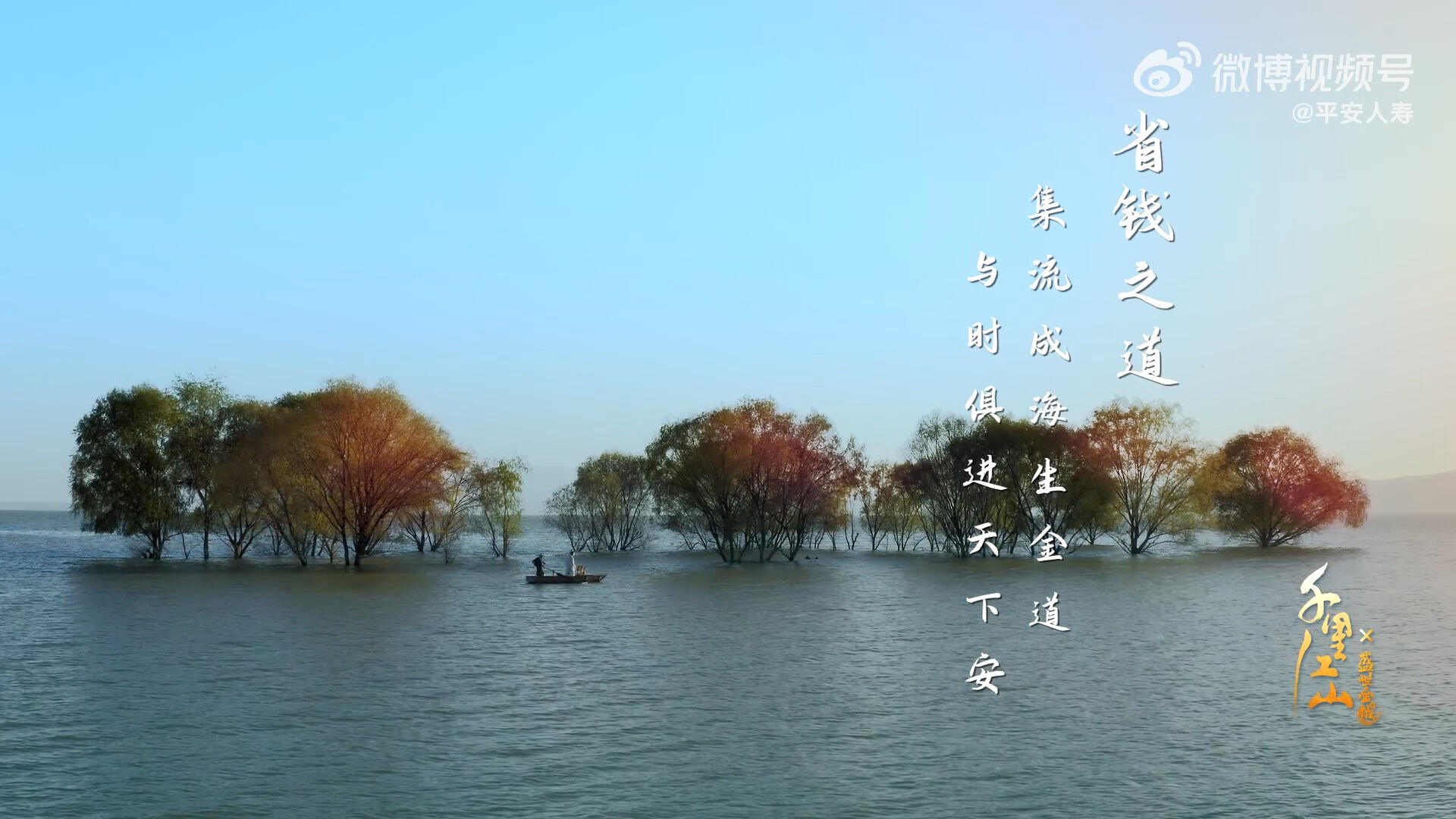 中国平安 × 河南卫视再现「千里江山」-广告人干货库