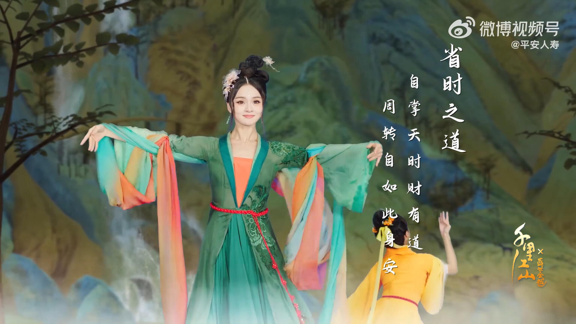 中国平安 × 河南卫视再现「千里江山」-广告人干货库