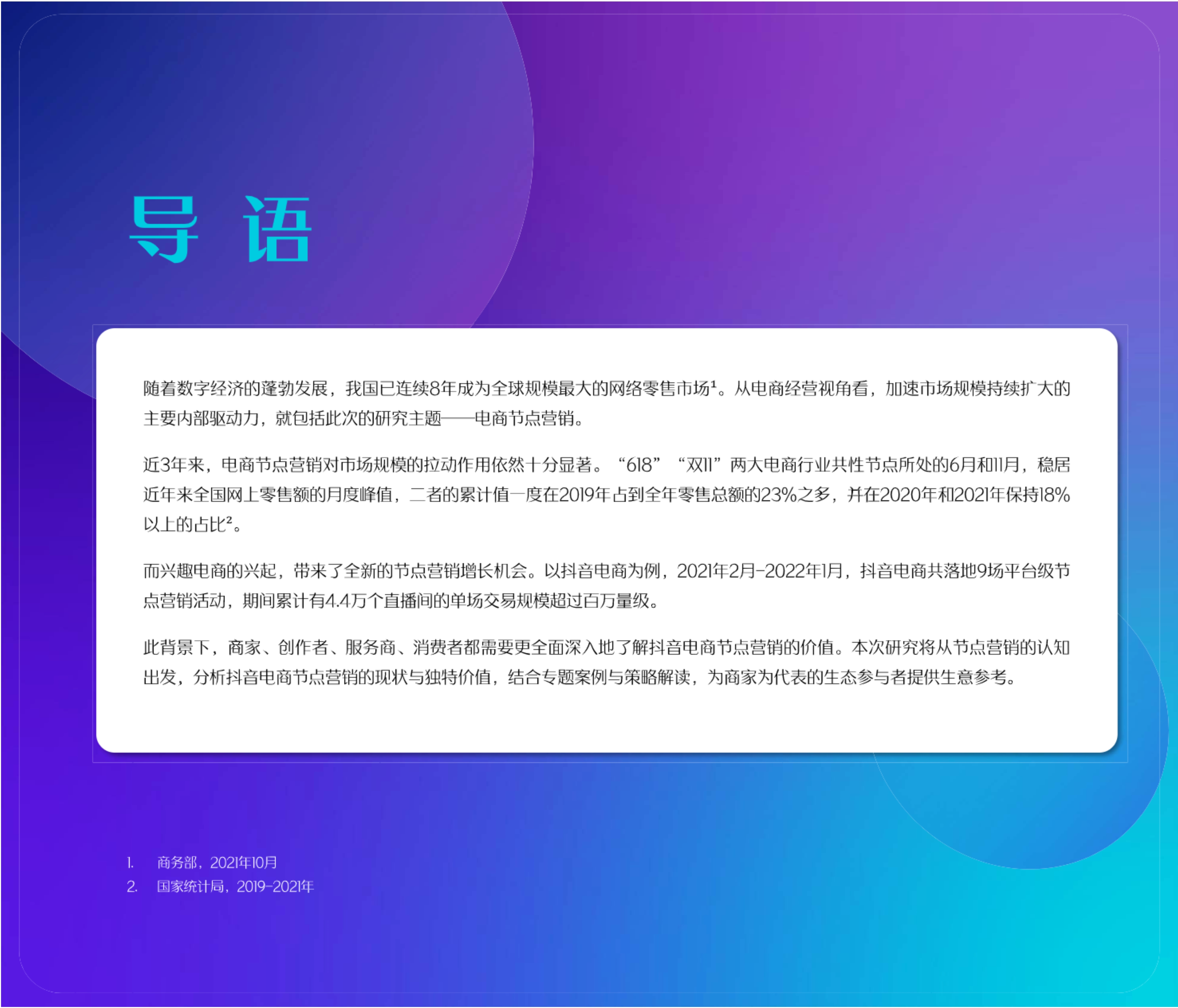 广告人干货库
