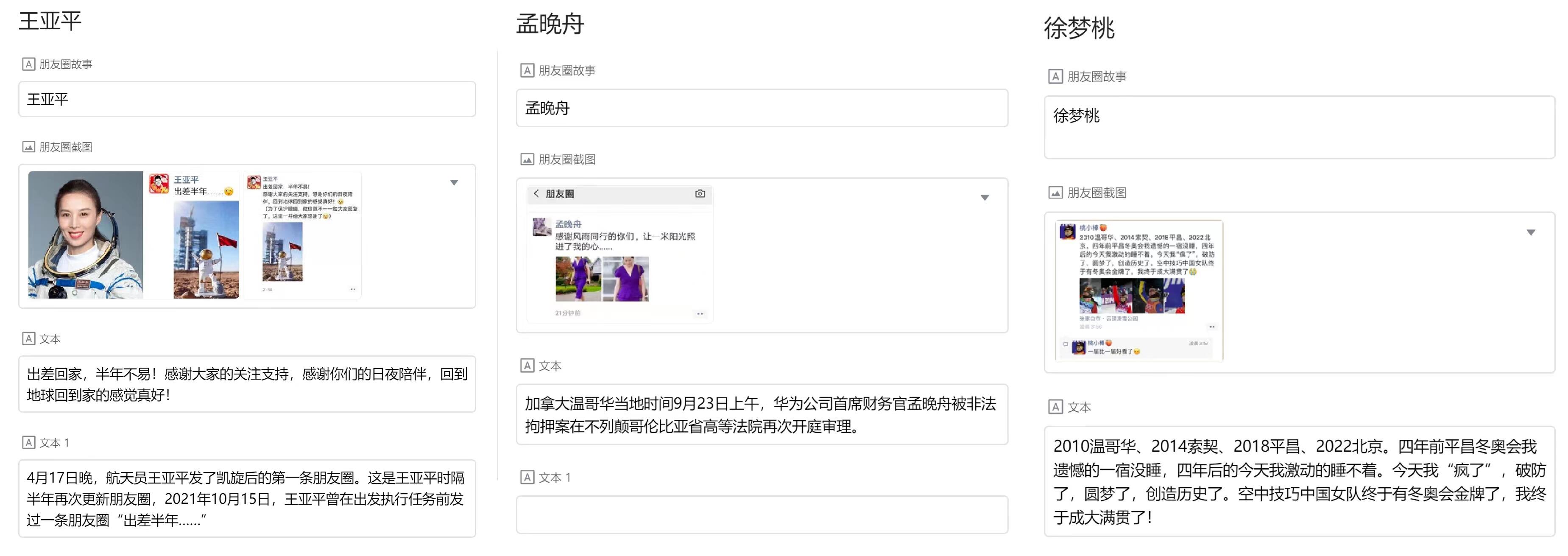 微信 × 新世相发起「朋友圈 10 年」故事云展览-广告人干货库