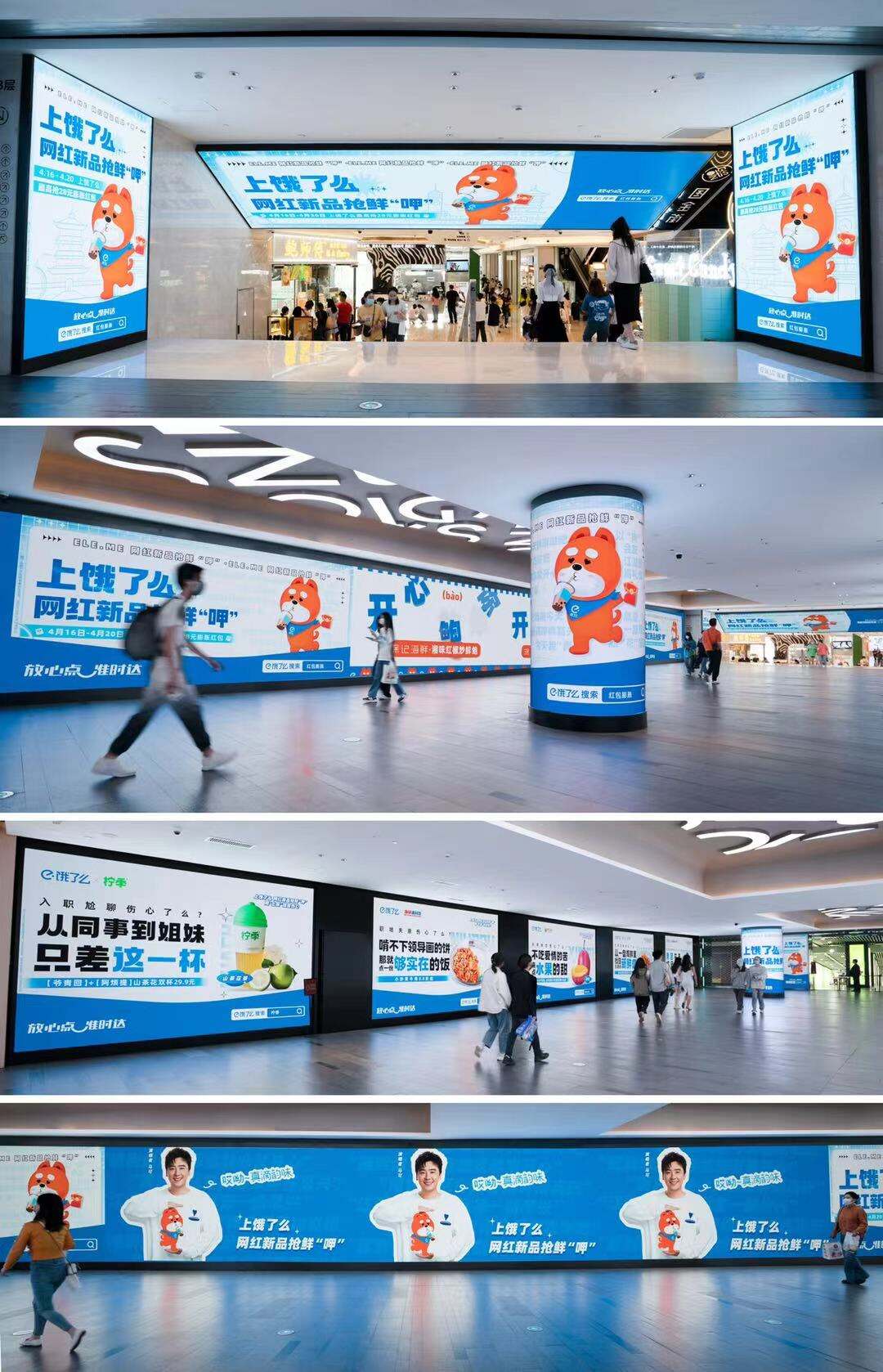 广告人干货库 饿了么用「上新」治愈「伤心」-广告人干货库