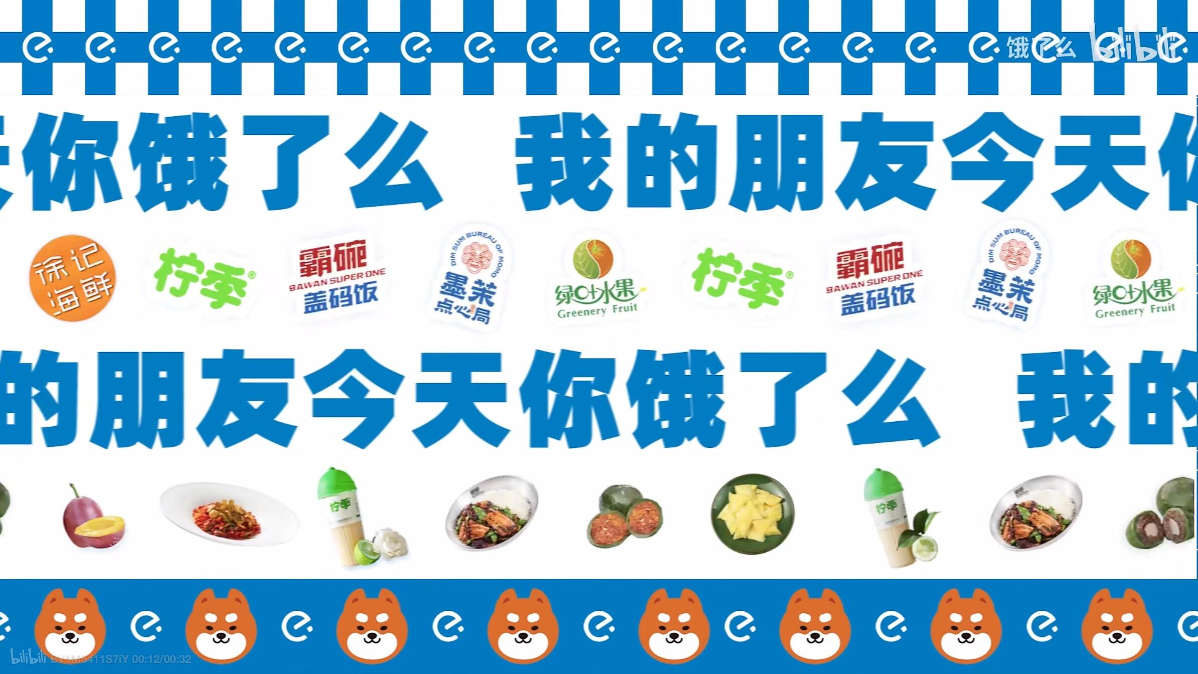 广告人干货库 饿了么用「上新」治愈「伤心」-广告人干货库