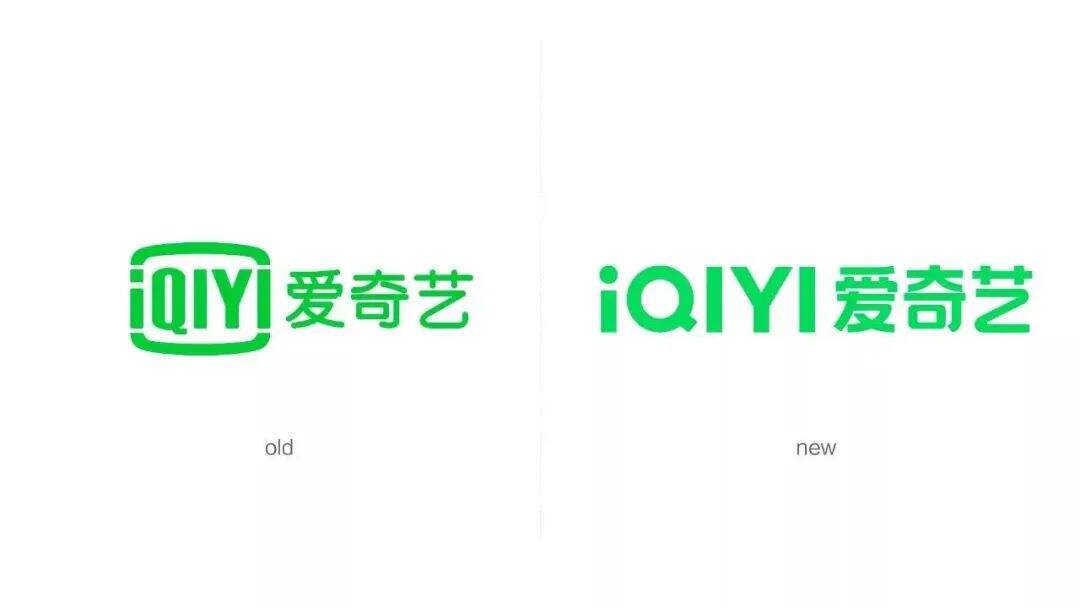爱奇艺十二周年Logo焕新，全新姿态发力内容营销-广告人干货库