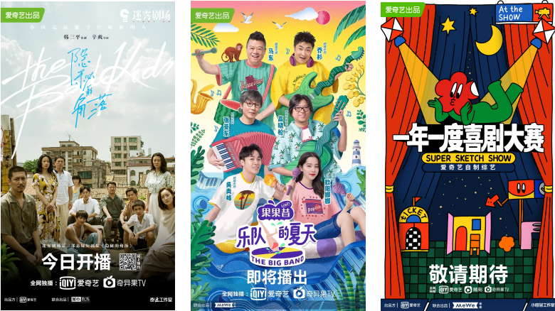 爱奇艺十二周年Logo焕新，全新姿态发力内容营销-广告人干货库