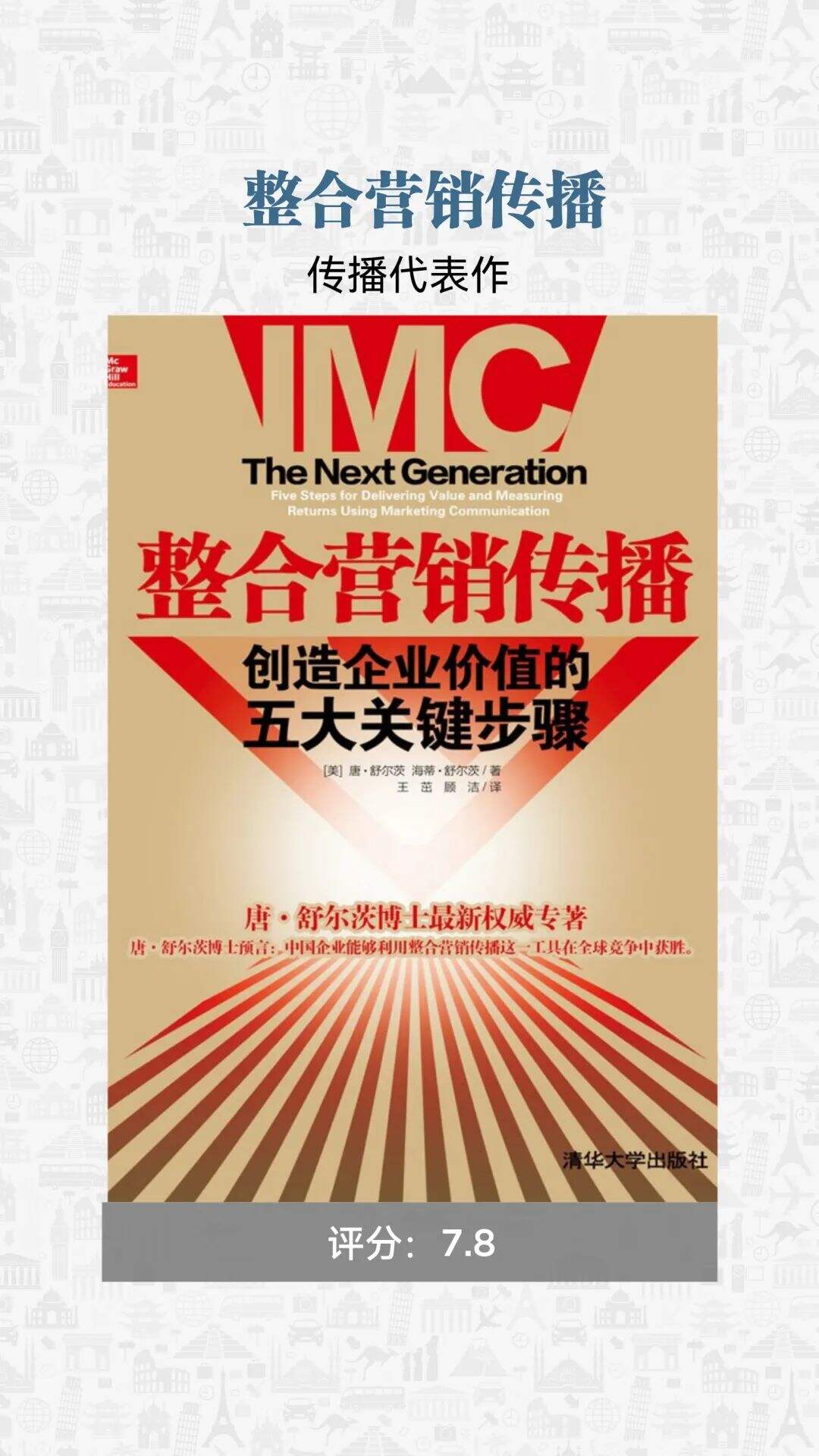 广告人干货库 100+市场营销各领域的代表书单,建议收藏-广告人干货库