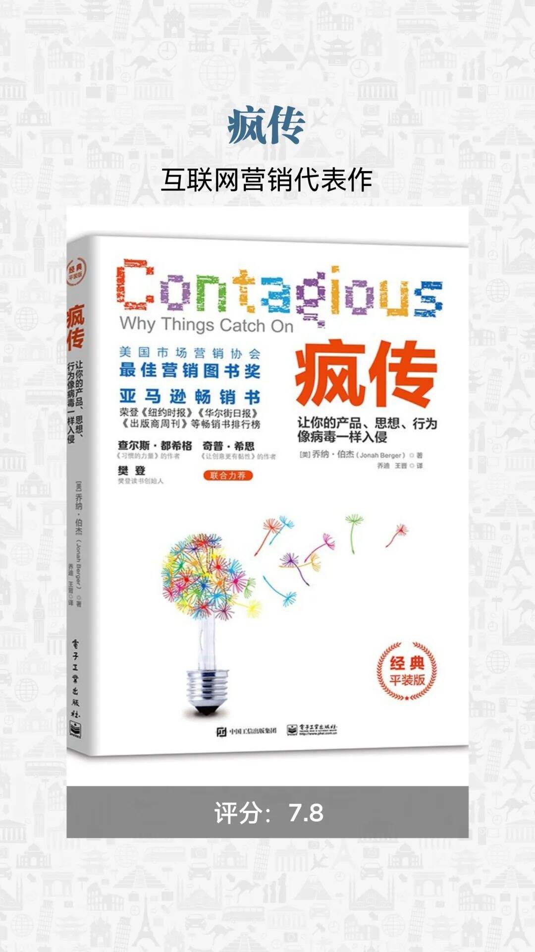 广告人干货库 100+市场营销各领域的代表书单,建议收藏-广告人干货库
