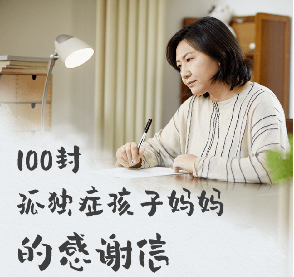 「QQ星」×央视新闻推出视频《孤独症孩子妈妈的感谢信》-广告人干货库