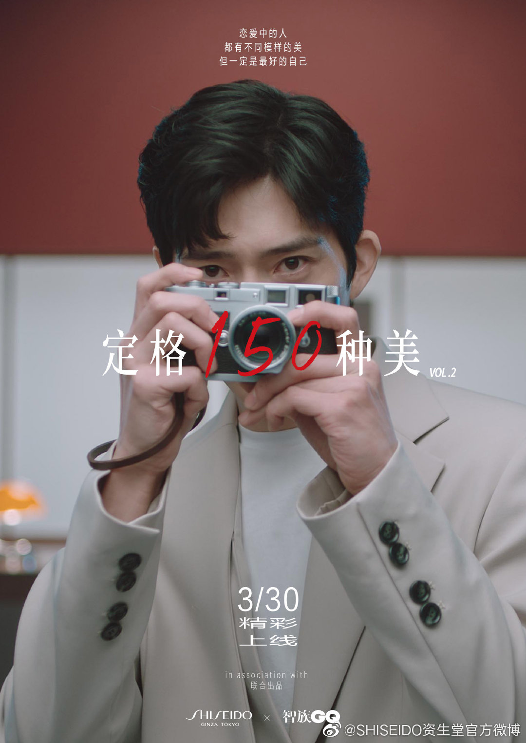 「资生堂」× 井柏然发布“花火照相馆” TVC-广告人干货库