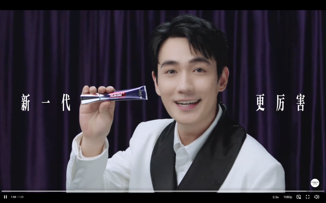 「巴黎欧莱雅」x 朱一龙发布音乐剧主题 TVC-广告人干货库