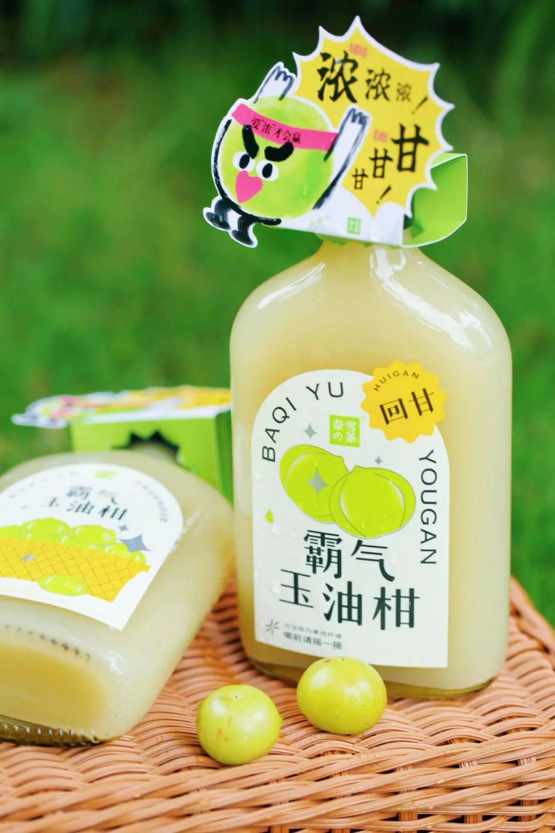 奈雪的茶上线加浓加甘升级版「霸气玉油柑」-广告人干货库
