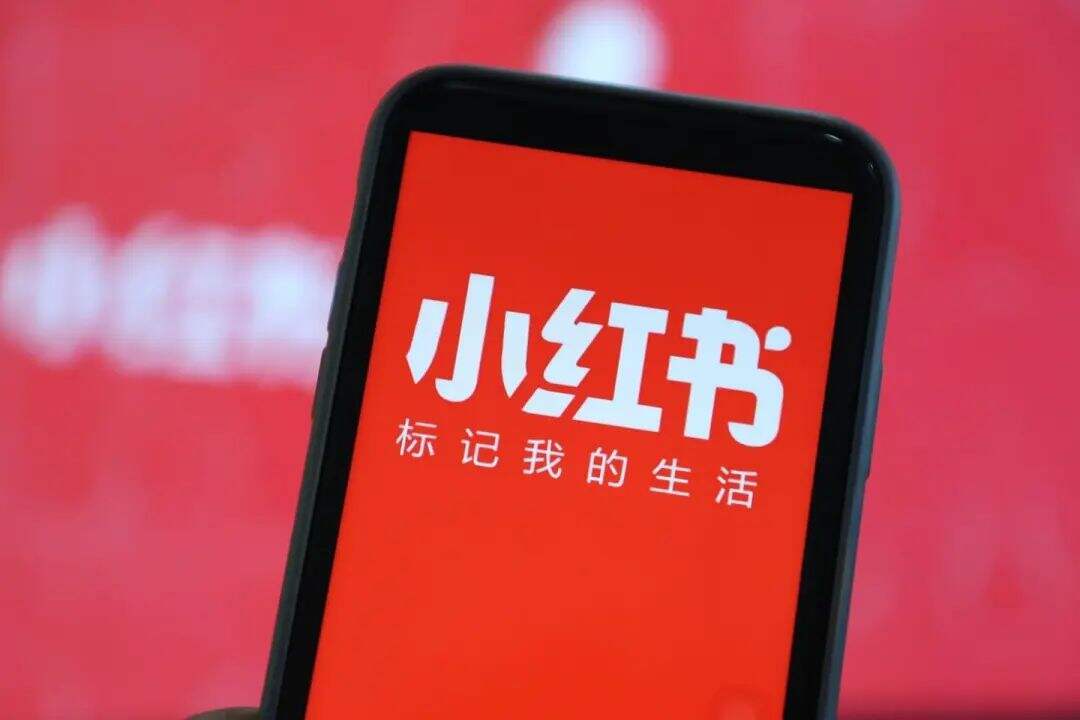 小红书首次举办渠道合作伙伴大会-广告人干货库