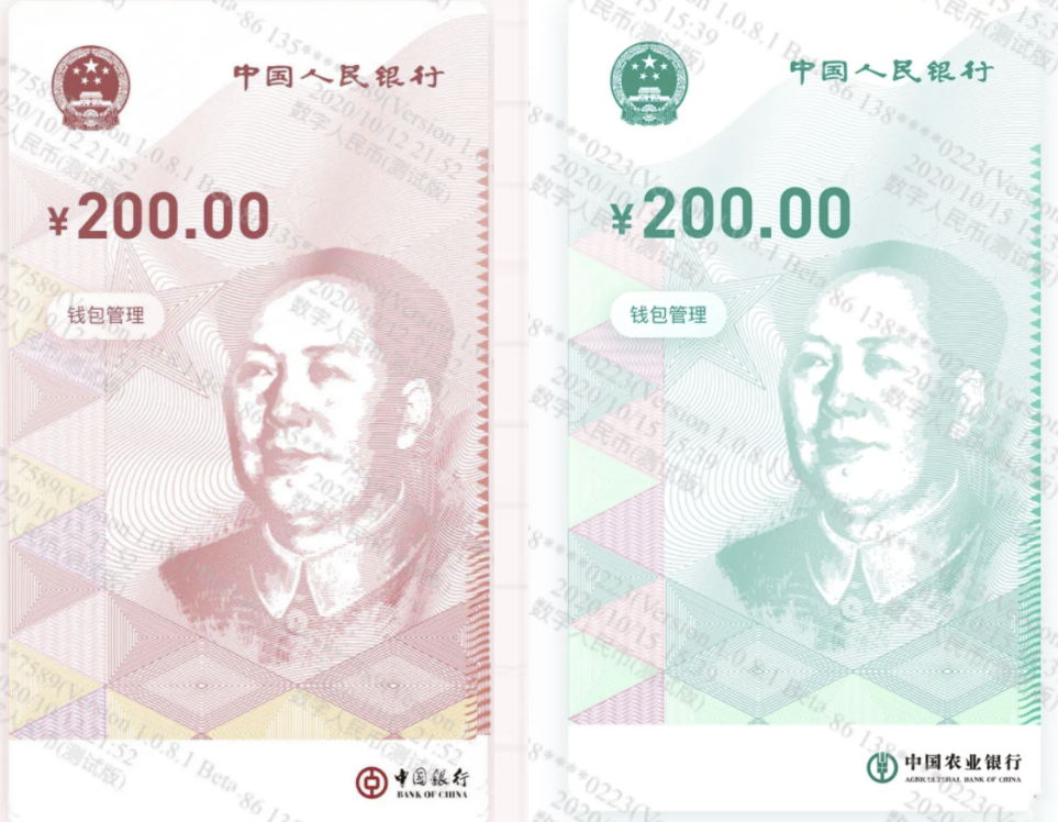 微信灰度测试“数字人民币钱包”小程序-广告人干货库