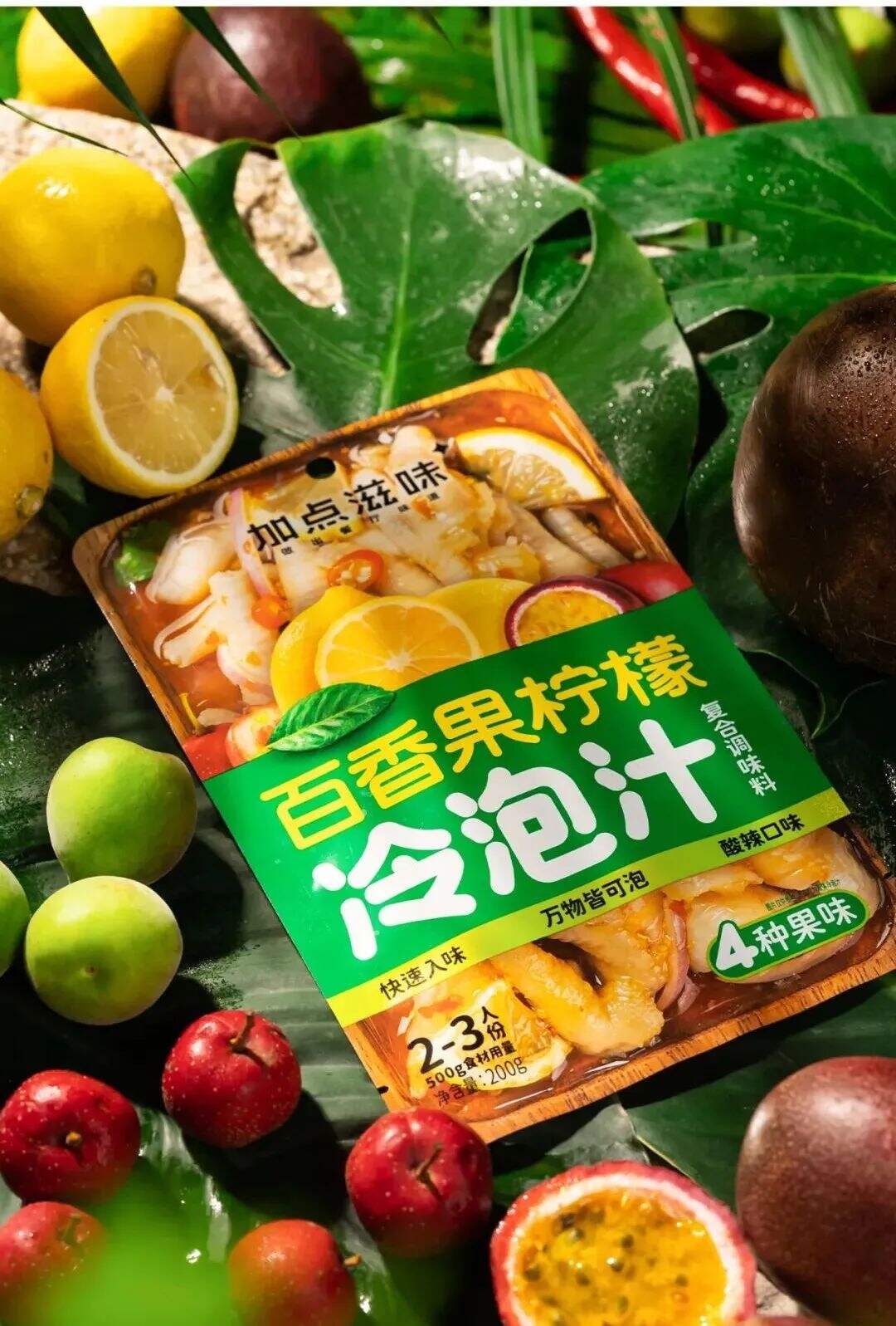 「加点滋味」上新“百香果柠檬冷泡汁”-广告人干货库