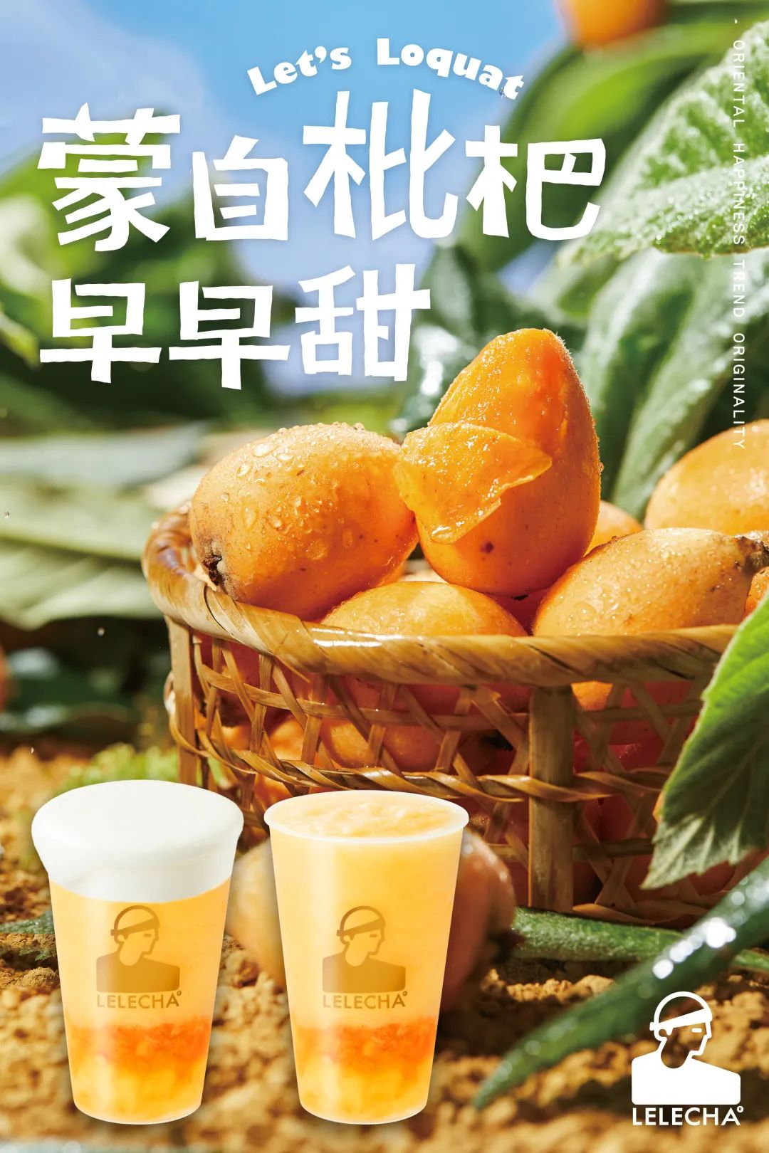 「乐乐茶」推出新品-广告人干货库