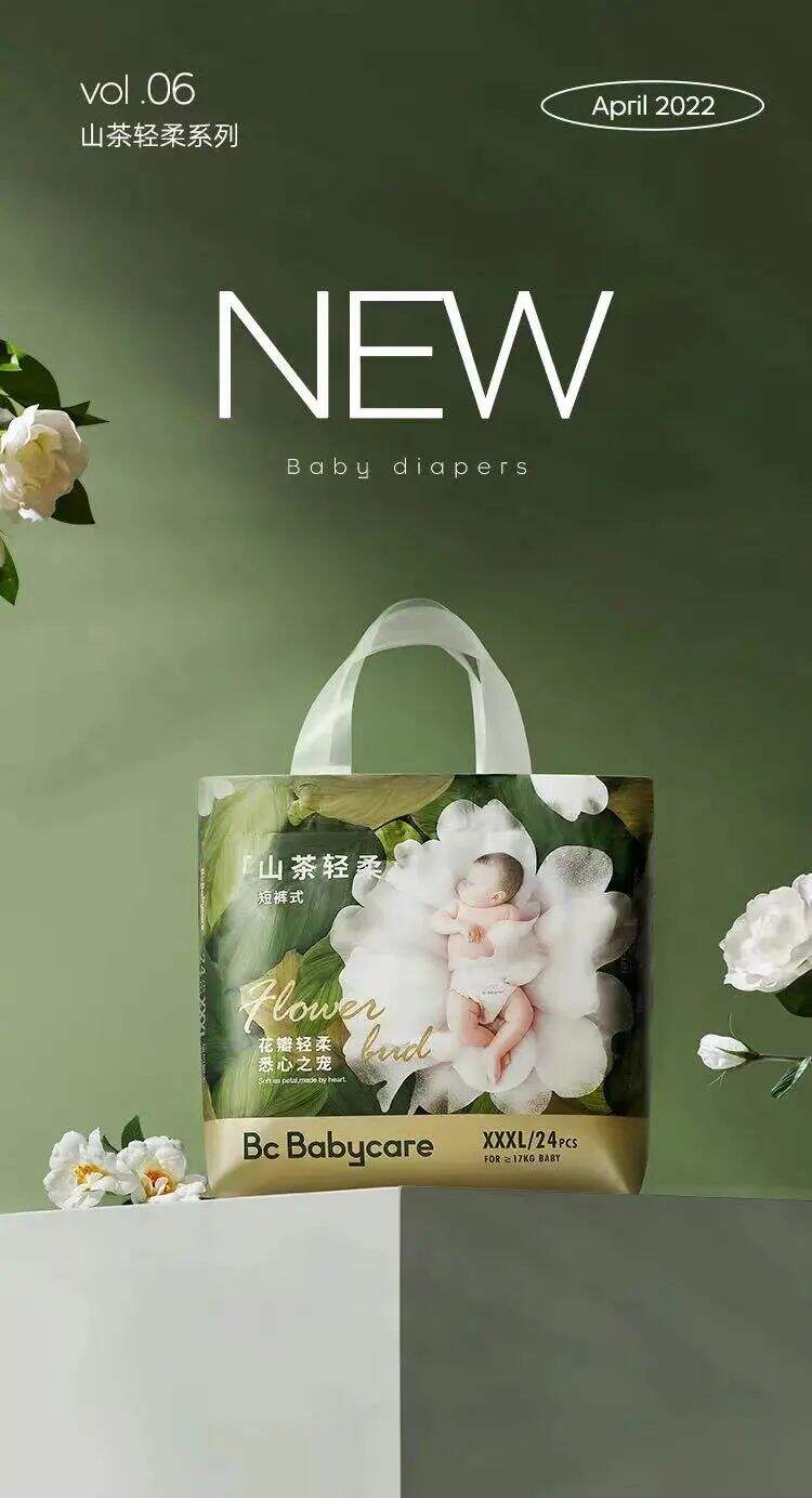 「Babycare」上新“山茶轻柔系列纸尿裤”-广告人干货库
