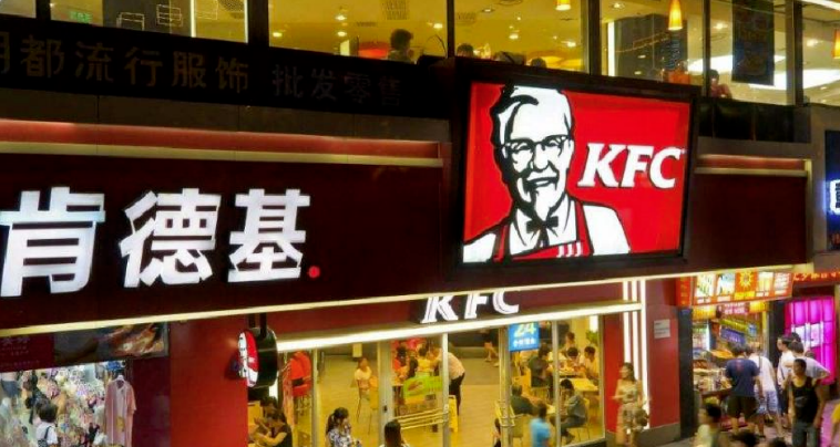 「百胜中国」任命首任首席顾客官及肯德基总经理-广告人干货库