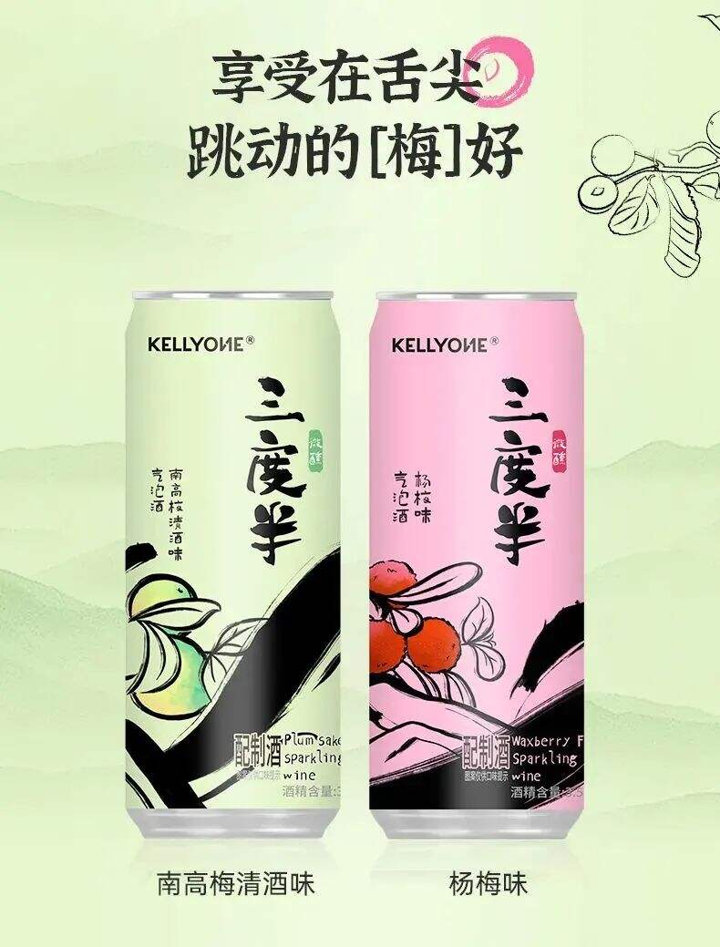 宗馥莉推出“三度半”,跨界布局气泡酒-广告人干货库