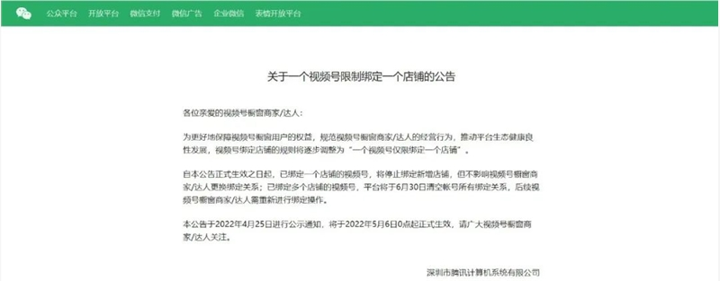 微信视频号发布新规则-广告人干货库