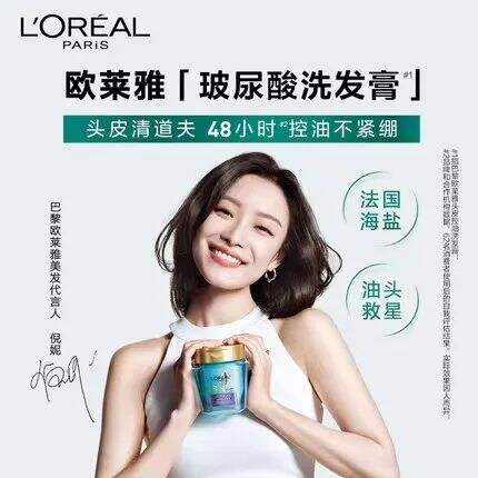 欧莱雅美发品牌代言人倪妮-广告人干货库
