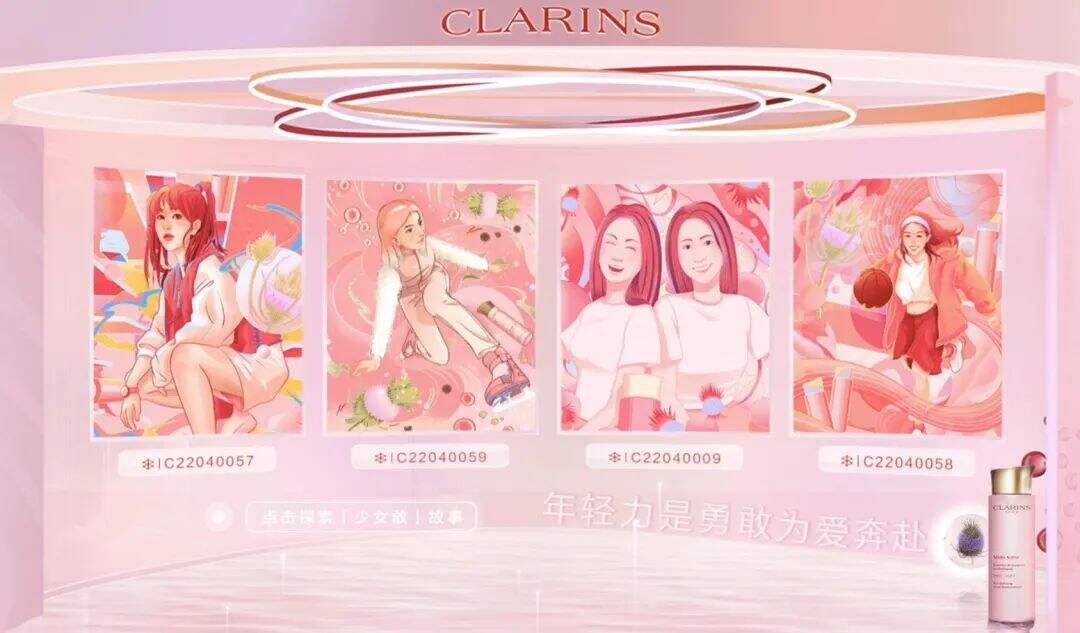 「娇韵诗」发布新品并开启数字艺术藏品展-广告人干货库