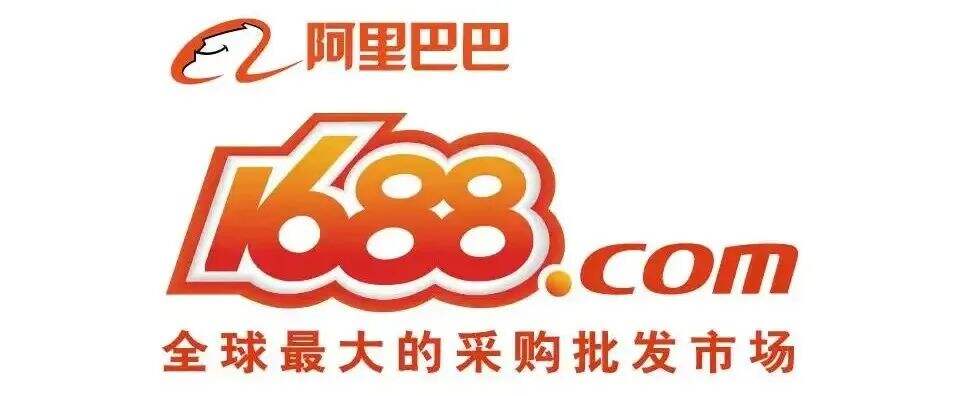 1688 平台优化推出“无忧代发”-广告人干货库