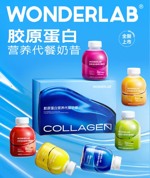WonderLab推胶原蛋白代餐奶昔,大小果粒复配美味不单调-广告人干货库