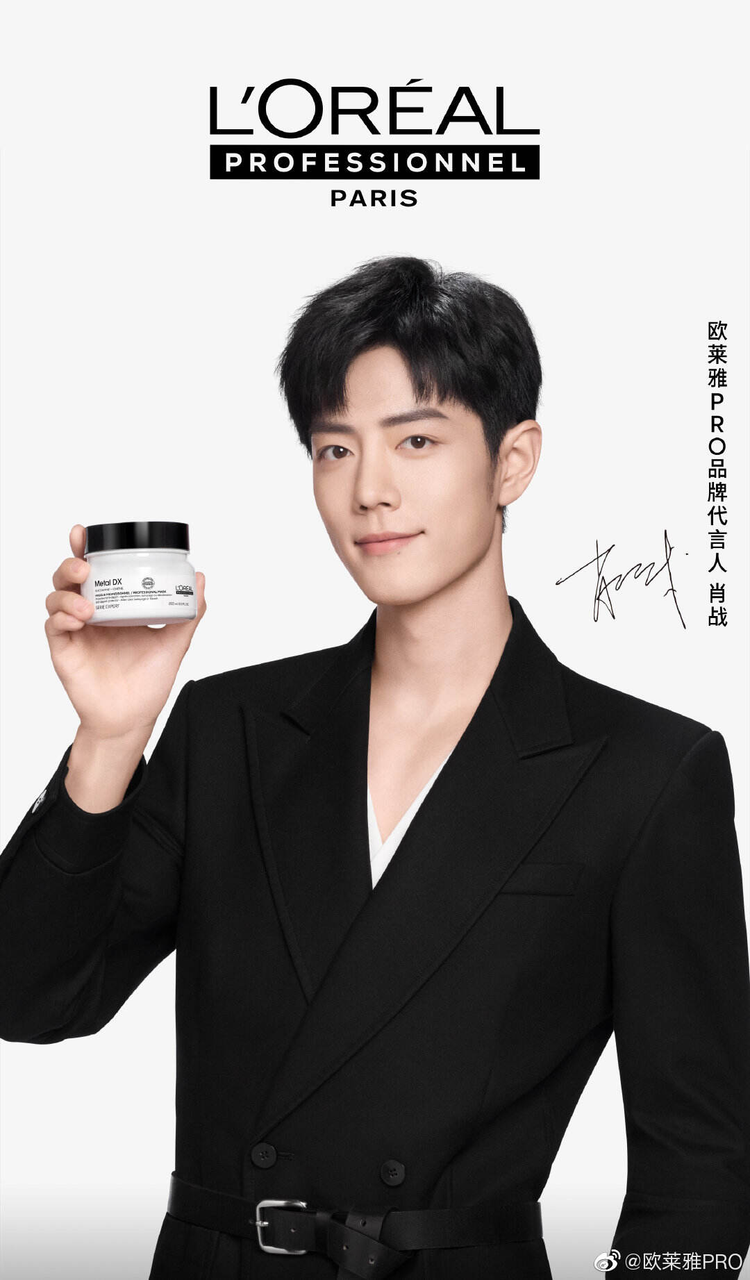 肖战成为欧莱雅 PRO 品牌代言人-广告人干货库