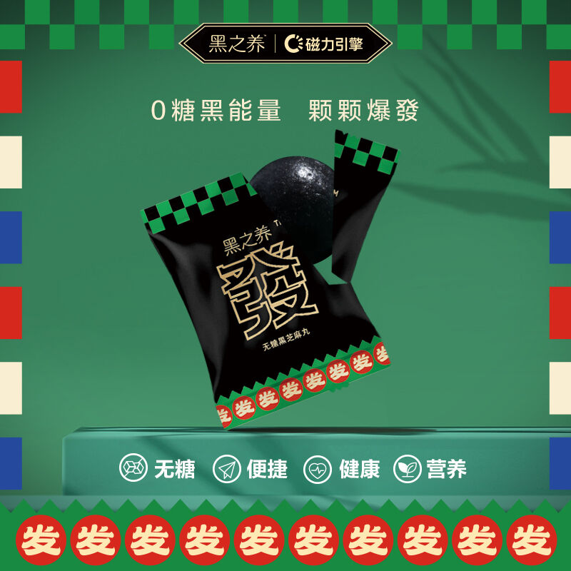五谷磨房黑之养 × 磁力引擎让「好事爆发」-广告人干货库
