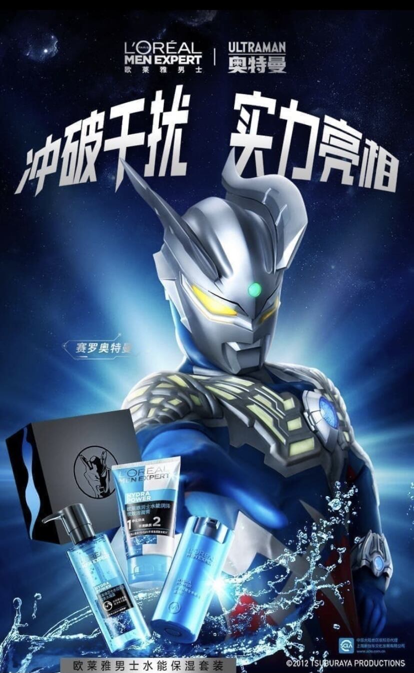 欧莱雅男士 × 奥特曼开启「光」之联动-广告人干货库