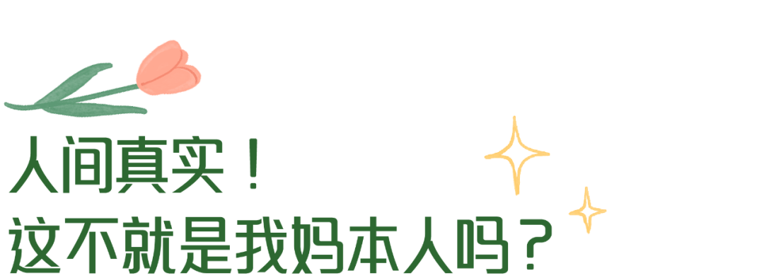 这不就是我妈吗？美团外卖这支片子太真实-广告人干货库