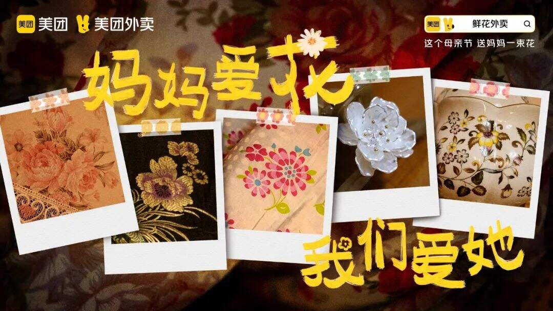 这不就是我妈吗？美团外卖这支片子太真实-广告人干货库
