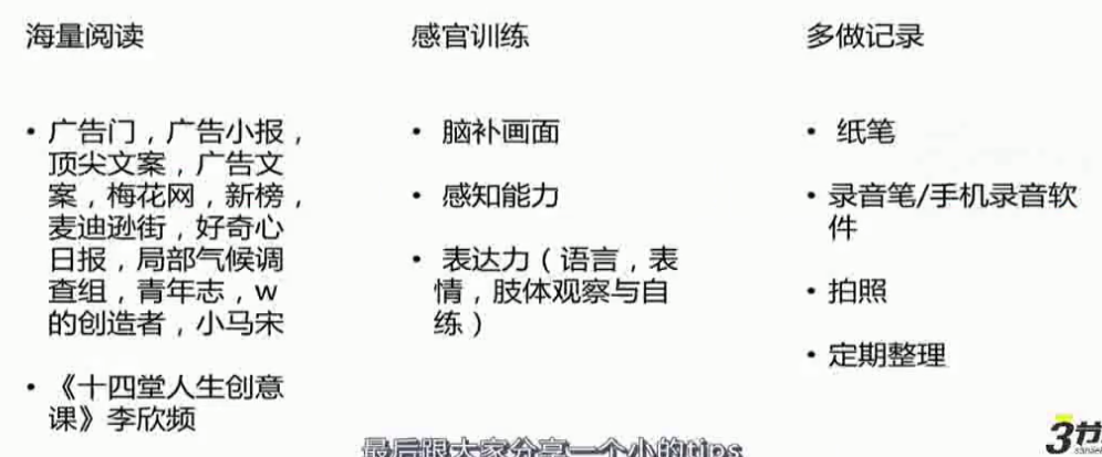 广告人干货库 广告人干货库